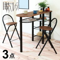 カウンター テーブル チェア 3点 セット 収納 折りたたみ カウンター チェア ハイテーブル ハイチェア カ…