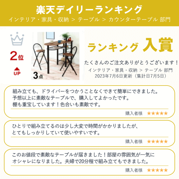 楽天市場】【本日ポイント5倍】カウンター テーブル チェア 3点 セット
