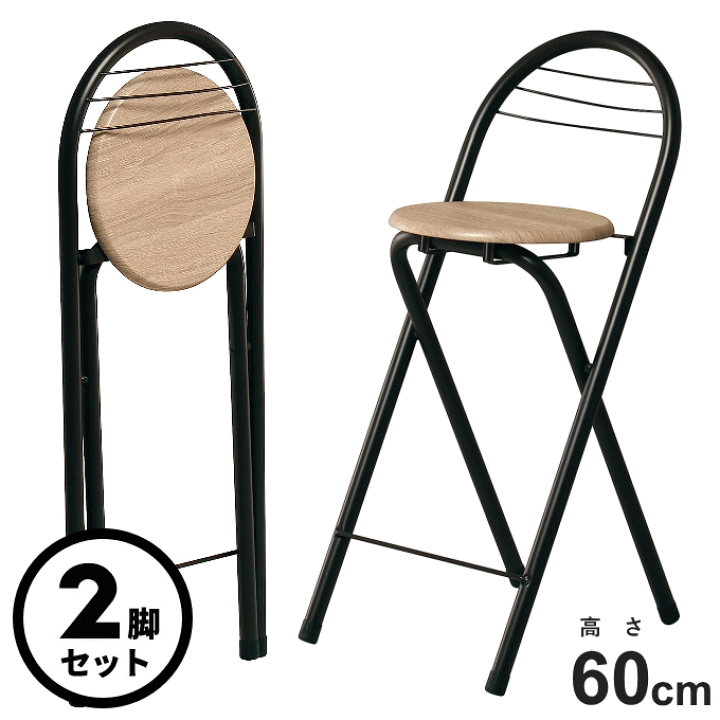 楽天市場】【ポイント5倍】カウンターチェア 2脚セット