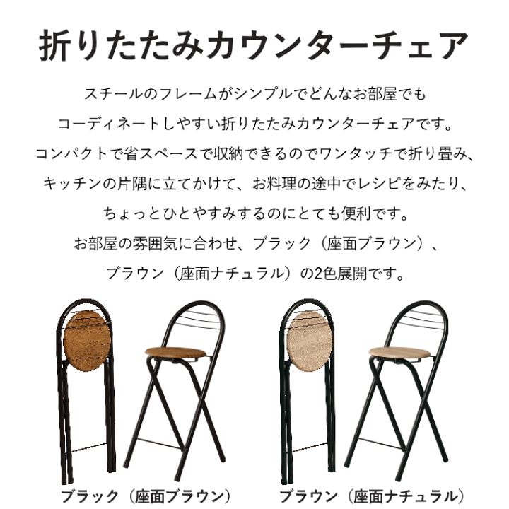 楽天市場】【本日ポイント5倍】カウンターチェア 折りたたみ