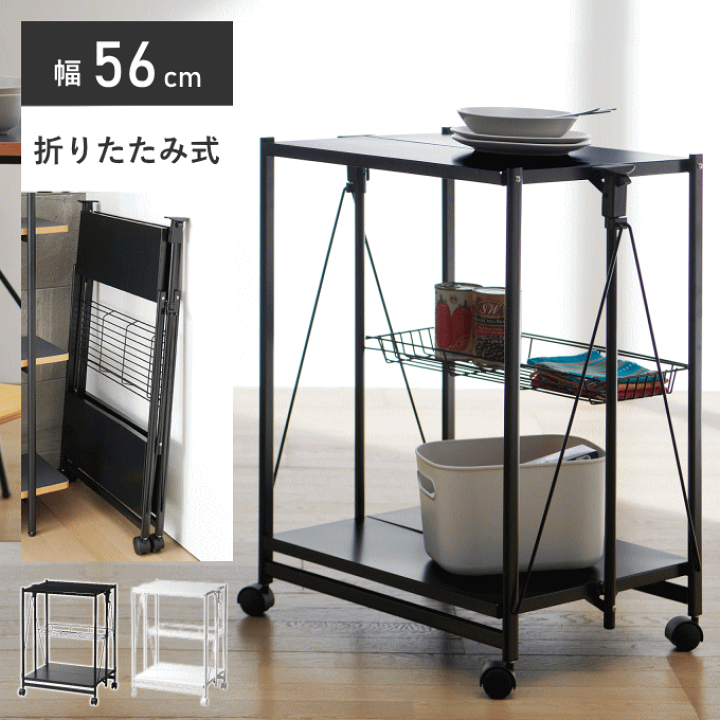 折りたたみ式ワゴン 天板付き 調味料ラック 折り畳める2段ワゴン サイドテーブル Amazon.co.jp: WEIMALL キッチンワゴン キャスター付き