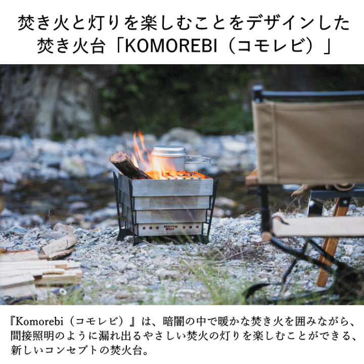 楽天市場】焚き火台 おしゃれ ソロ 軽量 焚火台 折りたたみ式