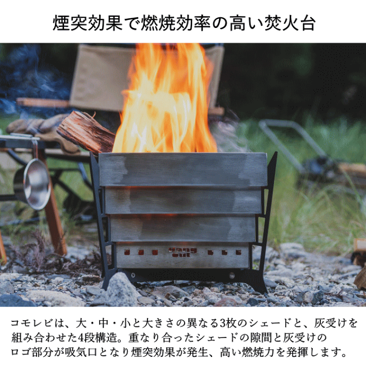 楽天市場】焚き火台 おしゃれ ソロ 軽量 焚火台 折りたたみ式