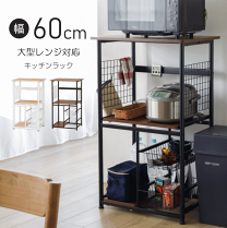 楽天市場】ヘルシオ 食器棚 レンジ台の通販