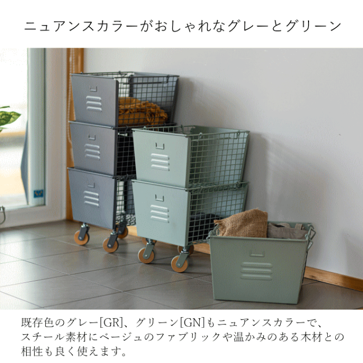 新品　リヴ　スタッキングボックス3段　キャスター付　グリーン NEW ITEM】LIVシリーズ 3段スタッキングボックスに新色が登場