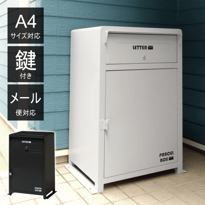 楽天市場】ポスト 宅配ボックス ポスト付き ポスト一体型 郵便 楽天市場】ポスト 宅配ボックス ポスト付き ポスト一体型 郵便