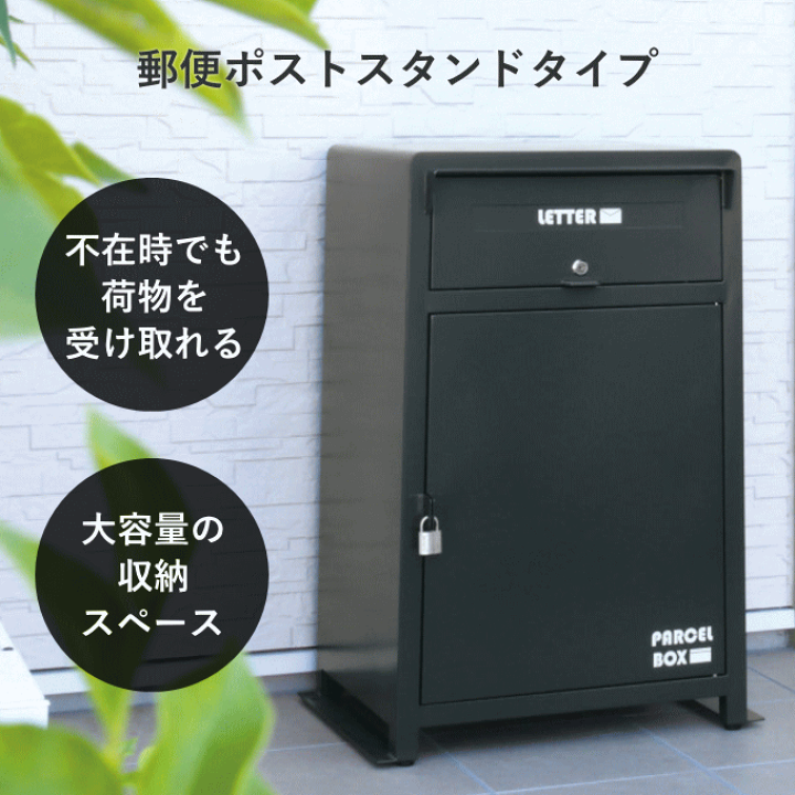 楽天市場】ポスト 宅配ボックス ポスト付き ポスト一体型 郵便 楽天市場】ポスト 宅配ボックス ポスト付き ポスト一体型 郵便