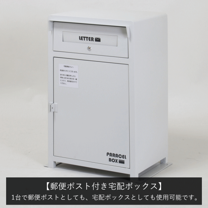 楽天市場】ポスト 宅配ボックス ポスト付き ポスト一体型 郵便 楽天市場】ポスト 宅配ボックス ポスト付き ポスト一体型 郵便