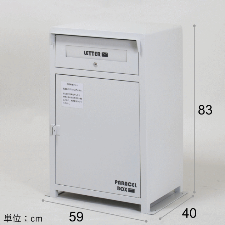 宅配ボックス ポスト 宅配BOX 戸建て用 完成品 宅配便ボックス置き配0820 楽天市場】＼本日ポイント5倍／宅配ボックス 一戸建て用 大容量