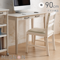 楽天市場】カントリー(デスク|インテリア・寝具・収納)の通販 楽天市場】カントリー(デスク|インテリア・寝具・収納)の通販
