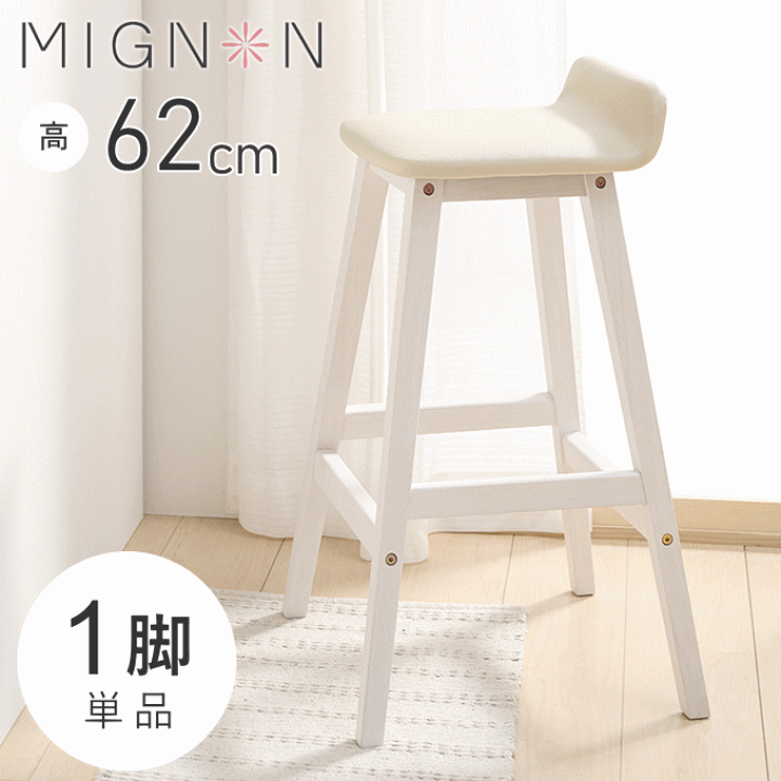 カウンターチェア 白 75㎝ 木製 北欧 おしゃれ シンプル カフェ風 完成品 楽天市場】カウンターチェア 1脚 単品 白 木製 ハイチェア