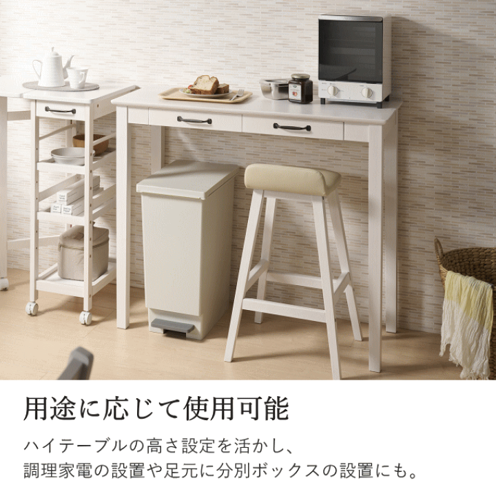 楽天市場】カウンターテーブル セット 収納 白 木製 カウンター 楽天市場】カウンターテーブル セット 収納 白 木製 カウンター