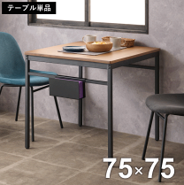楽天市場】北欧(ブランド弘益)(テーブル|インテリア・寝具・収納 楽天市場】北欧(ブランド弘益)(テーブル|インテリア・寝具・収納