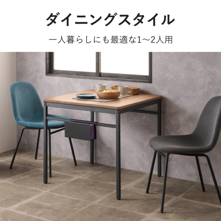【新品・未使用】 ダイニングテーブル 1-2人用　コンパクトサイズ　75×75 DOSHISHA ダイニングテーブル 幅75 コンパクト 机 おしゃれ 高さ