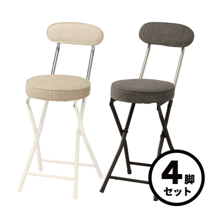 楽天市場】折りたたみチェア 4脚セット 折りたたみ椅子 座面高50cm 