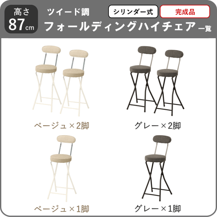 楽天市場】ハイチェア 2組セット 折りたたみ椅子 折りたたみ