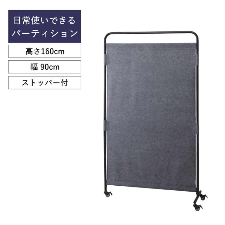 パーテーション パネル APパネル 幅90 高さ180cm 間仕切りパーティション (クリア ) の通販 | ガラージ 【 Garage 】
