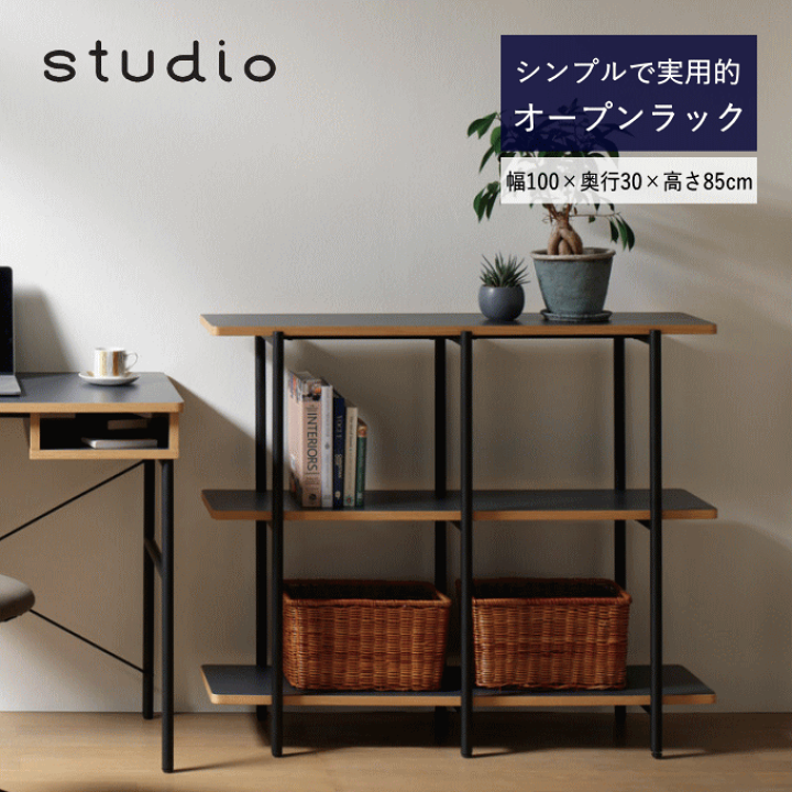 楽天市場】ラック オープンラック 収納 棚 スリム 木製 2段
