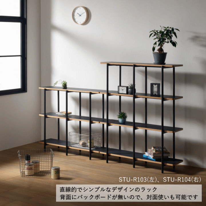 GMFS242B○オーク材 北欧スタイル 陳列棚 店舗什器 ラック 飾り棚 シン