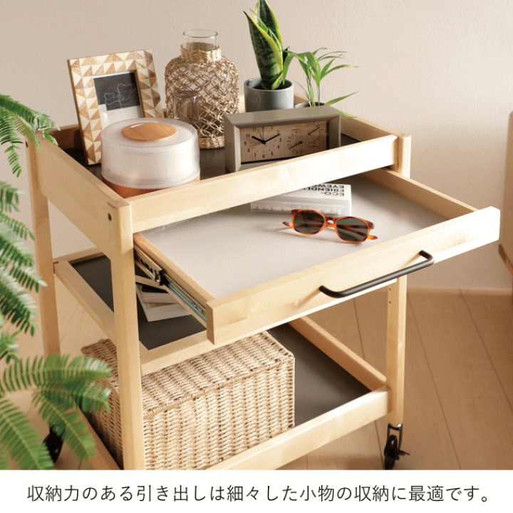 新品未使用品　オフィスワゴン TORE-3H 弘益 木製ワゴン トーレワゴン TORE】トーレワゴン（トレー付き）｜TORE-2T｜取り外しができる