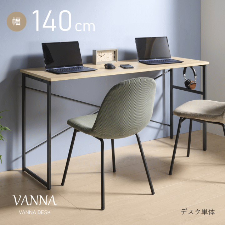 楽天市場】デスク 幅140cm パソコンデスク 机 デスク シンプル 楽天市場】デスク 幅140cm パソコンデスク 机 デスク シンプル