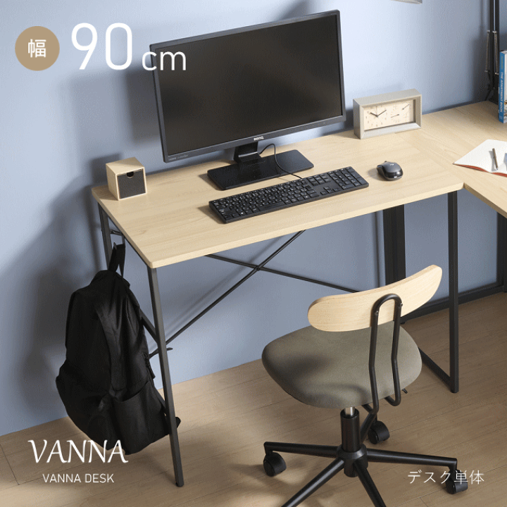 楽天市場】【ポイント5倍】デスク 幅90cm パソコンデスク 机 楽天市場】【ポイント5倍】デスク 幅90cm パソコンデスク 机