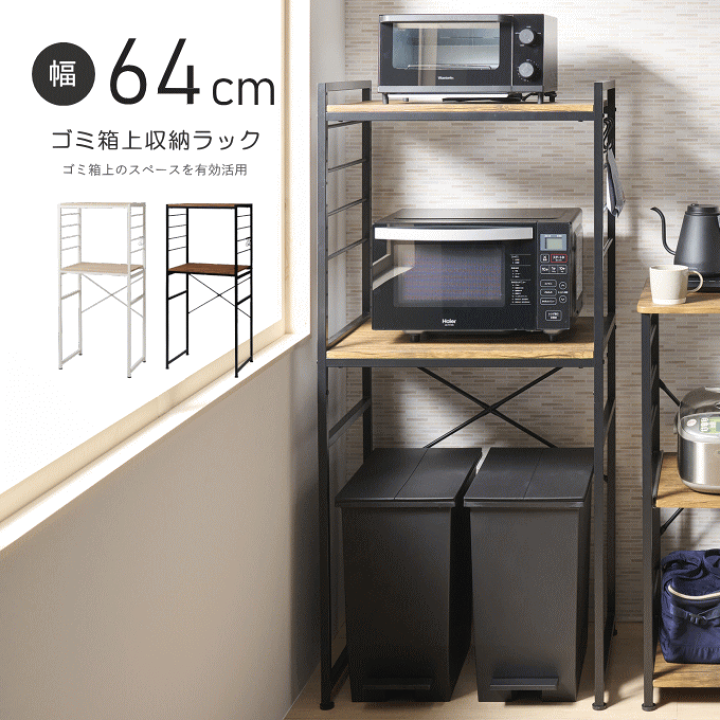 楽天市場】スチールラック 2段 キッチンラック ゴミ箱 上 ラック