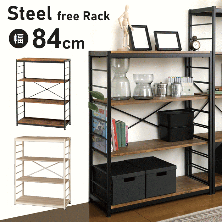 楽天市場】スチール ラック オープンラック 4段 幅84cm 奥行35cm 高さ