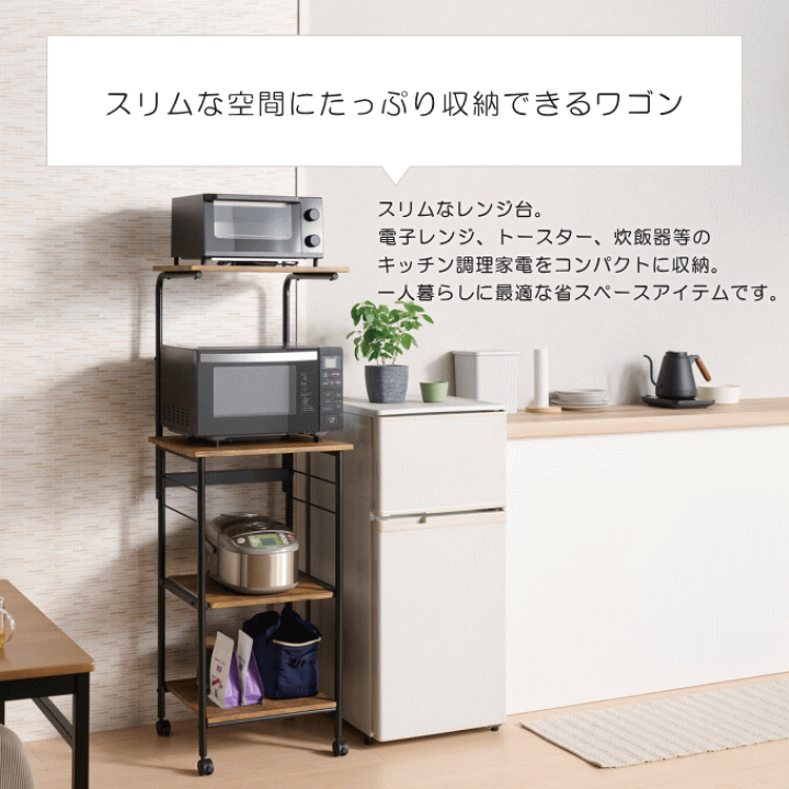 楽天市場】【ﾏﾗｿﾝP5】レンジラック ワゴン スリム レンジ台 キッチン