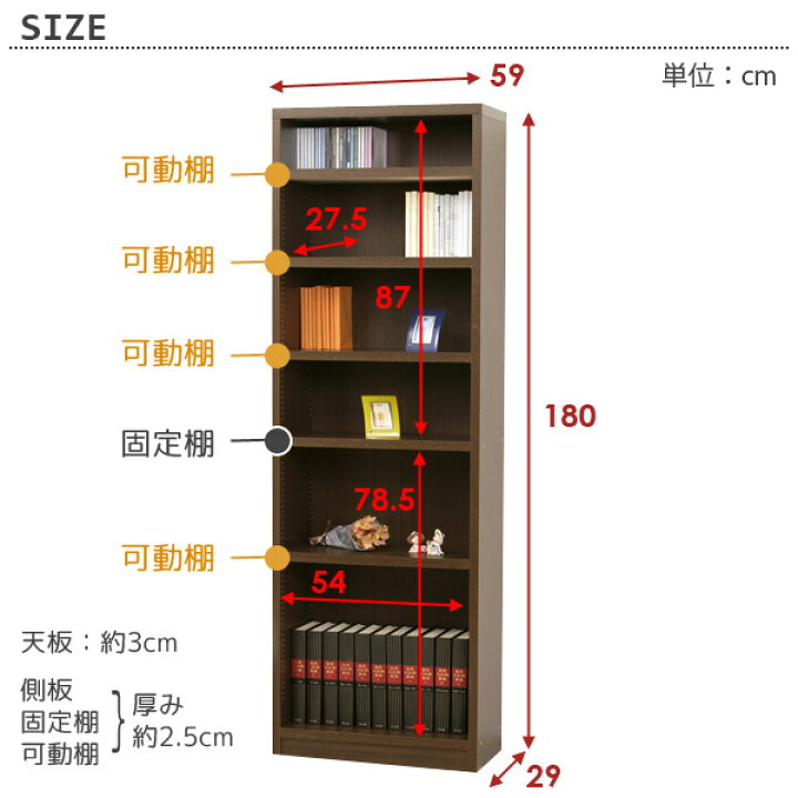楽天市場】本棚 シェルフ 強化棚 幅60cm 高さ180cm 棚板厚2.5cm 