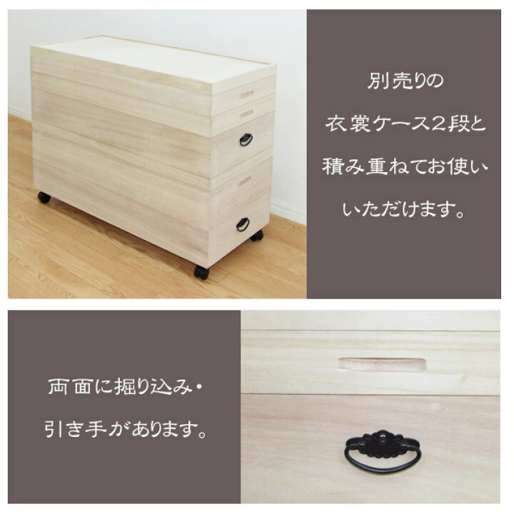 楽天市場】桐衣装ケース 桐箱3段 94101 浅型 三段 収納ケース 着物用  