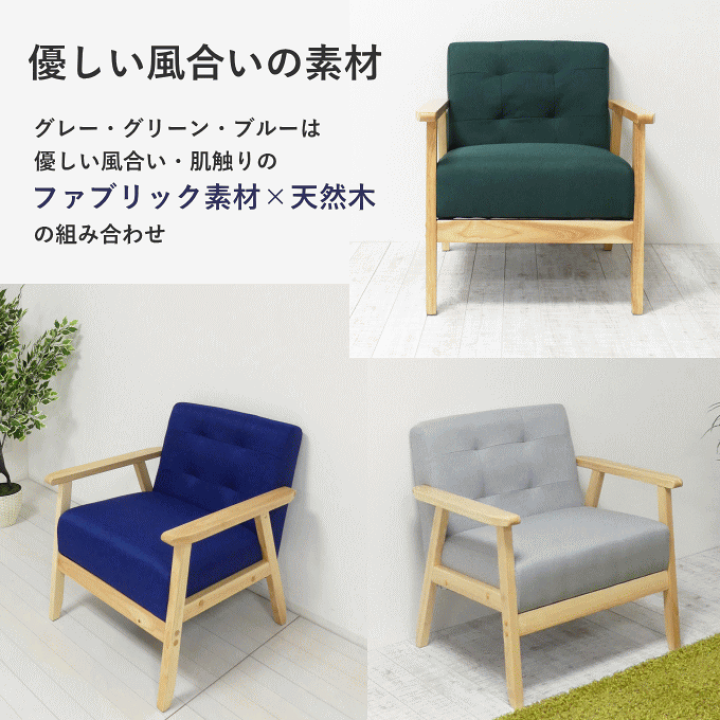 楽天市場】【マラソンP5倍】ソファ 1人掛け 15413 20635 20637 20639