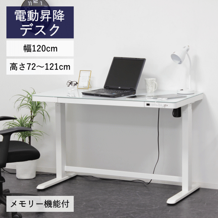 楽天市場】【ポイント5倍】電動昇降デスク コンセント付 引き出し付
