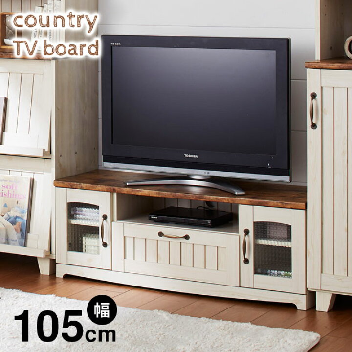 楽天市場】木目調 木製 TV台 テレビボード TVボード ローボード 収納 