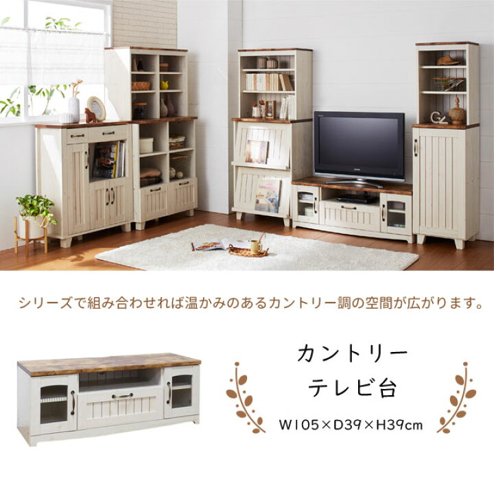 楽天市場】木目調 木製 TV台 テレビボード TVボード ローボード 収納 