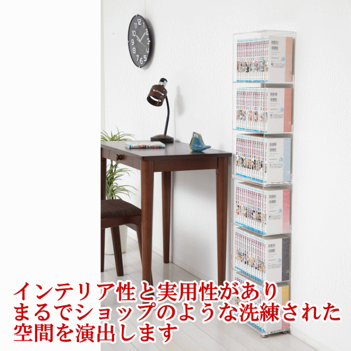 楽天市場】【マラソンポイント5倍】本棚 スリム 完成品 コミック