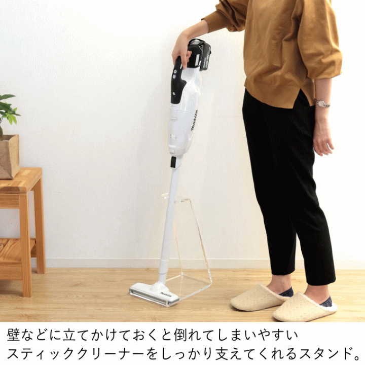 楽天市場】クリーナースタンド 掃除機 スタンド 収納 透明