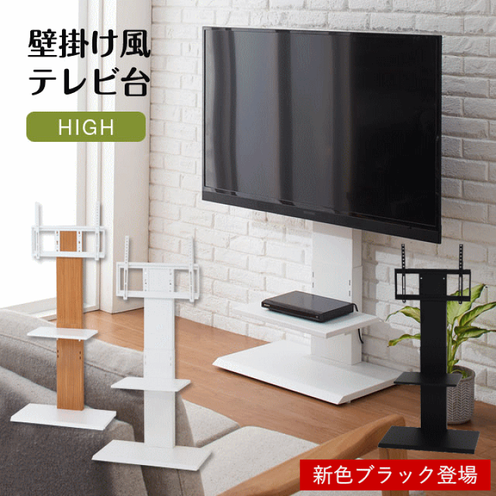 楽天市場】【本日ポイント5倍】壁掛け テレビ台 TV台 白 テレビ