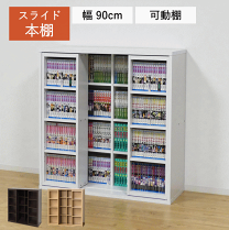 楽天市場】奥行34cm スライド 本棚の通販