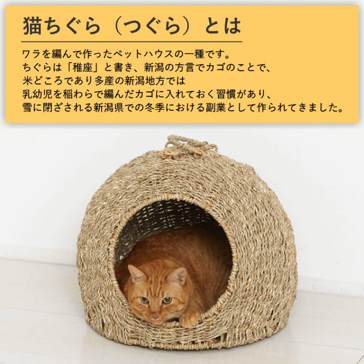 楽天市場】ペットちぐら 中 ペットハウス 猫ハウス ペットベッド 楽天市場】ペットちぐら 中 ペットハウス 猫ハウス ペットベッド