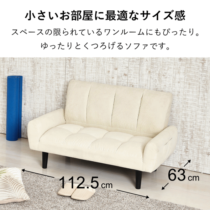 2P コーデュロイソファー ミルキーホワイト 完成品 Amazon｜2P コーデュロイソファー ミルキーホワイト 二人掛け 2