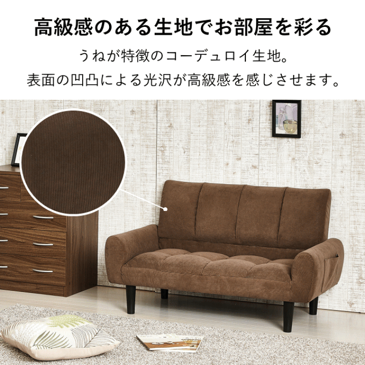コーデュロイソファー　格安出品　とない　とりこれる方最終割引 g118013]【単品】Moss 2人掛けコーデュロイソファ 2人掛け