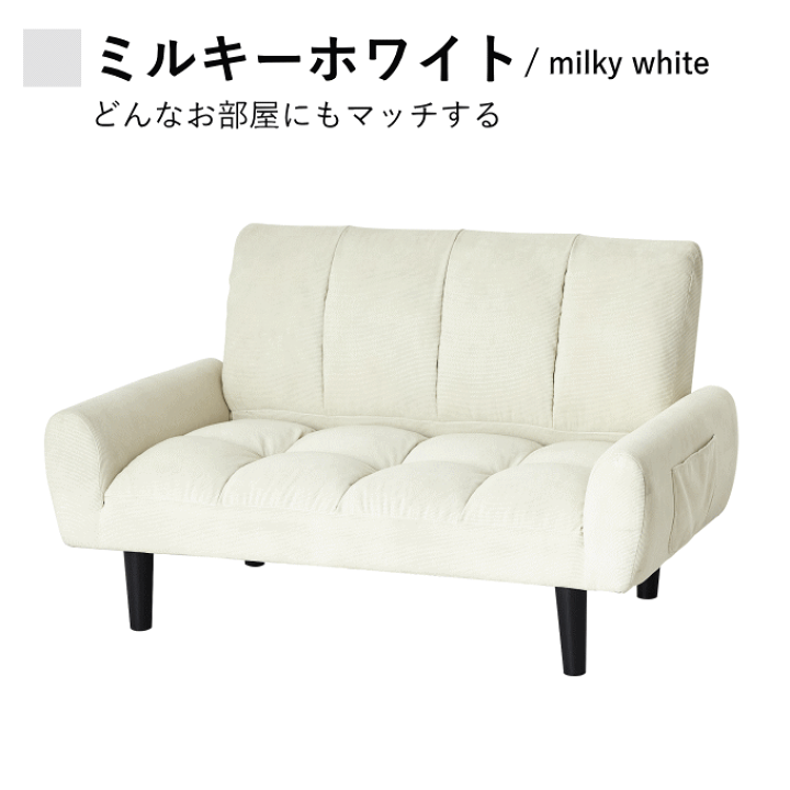 楽天市場】2人掛け ソファ ソファー コーデュロイ 二人掛け カウチ