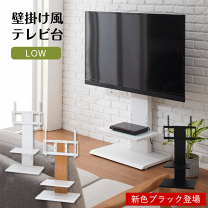 楽天市場】壁掛け風テレビ台 ロー ホワイト (94835) クロシオの通販