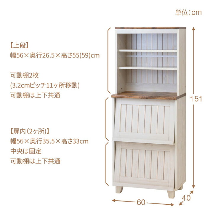 楽天市場】本棚 キッチン リビング 収納 キャビネット 52531 幅60 