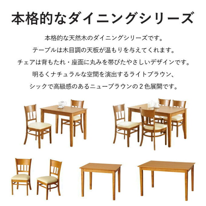 楽天市場】【マラソン○ポイント5倍】ダイニングテーブル 3点セット 