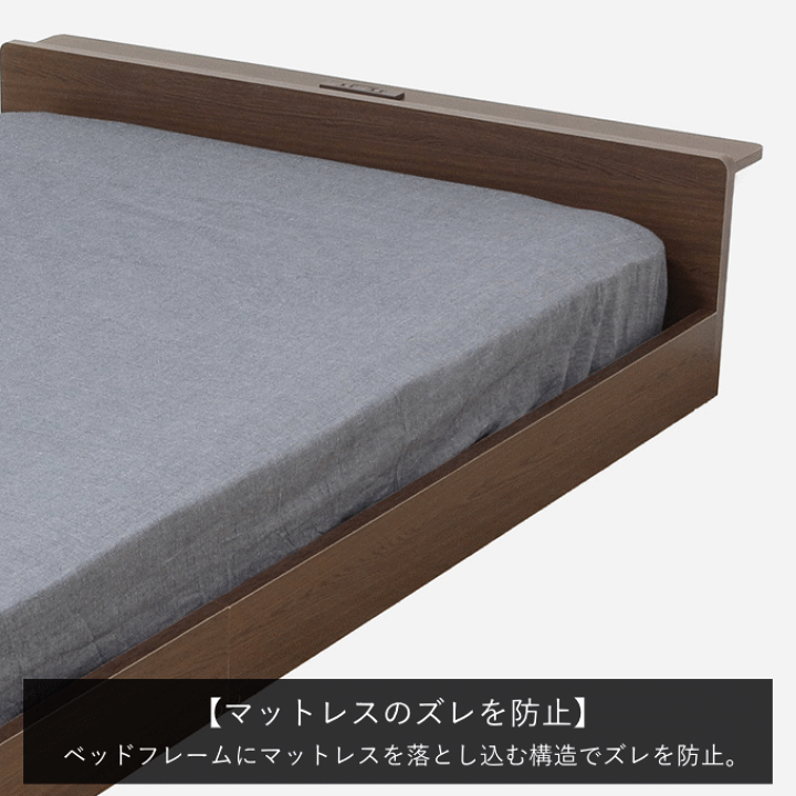 ホームテイスト フロアベッド シングル すのこ 2口コンセント付