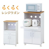 楽天市場】レンジ台 54cmの通販
