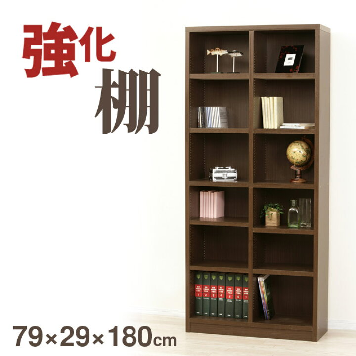 楽天市場】強化棚 シェルフ 幅80cm 高さ180cm 棚板厚2.5cm クロシオ 