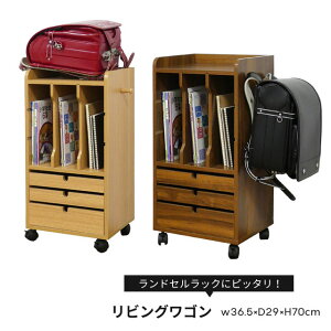 ランドセルラック スリム キャスター付き ランドセル 収納 ラック 本棚 木製 スリム シェルフ キャスター付き 男の子 女の子 A4ファイル サイドラック 省スペース コンパクト ワゴン チェス